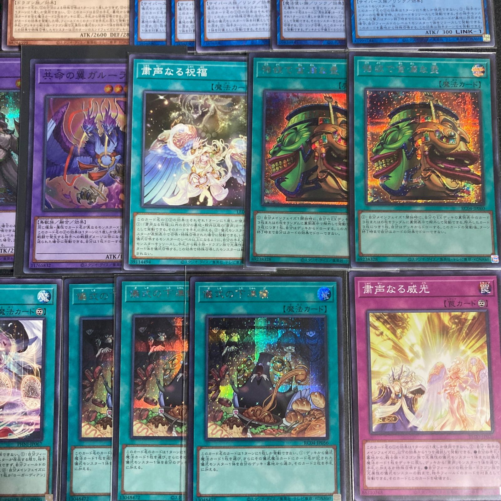 特価】粛清 デッキパーツ まとめ売り 関連パーツ 新規 粛声 構築済み