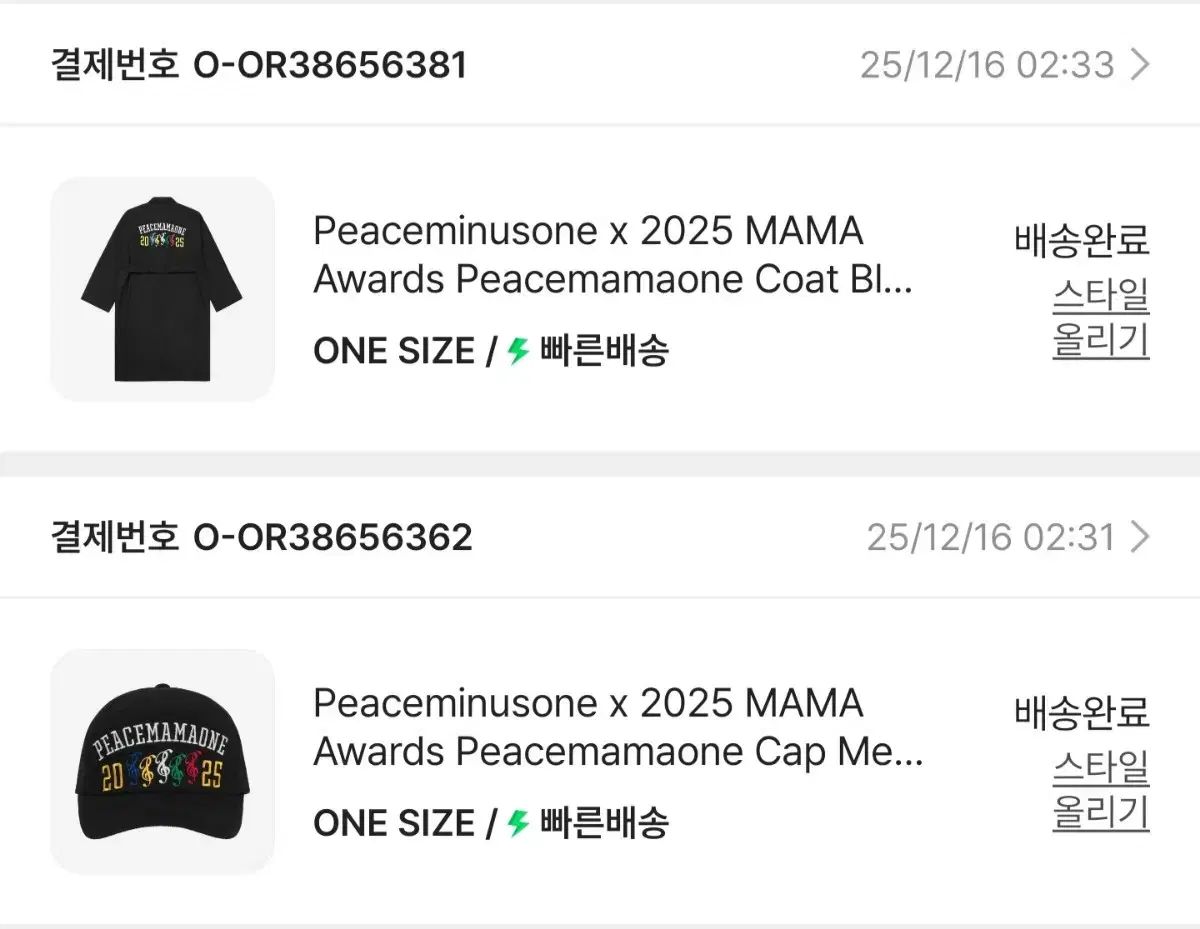 ピースマイナスワン 2025 MAMA コート キャップ