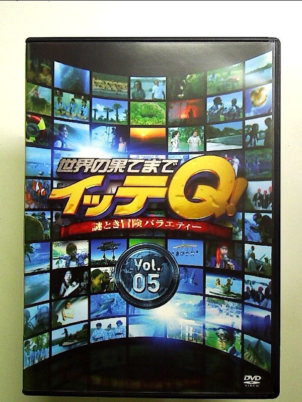 世界の果てまでイッテQ! Vol.5 [DVD] - メルカリ