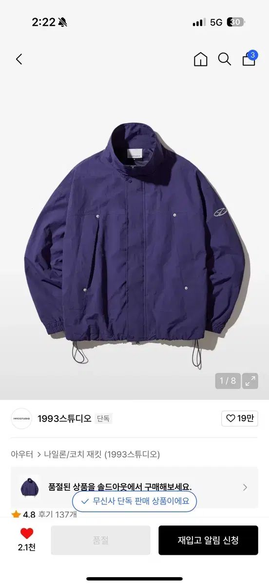 2 WAY フラップ ポケット ウィンドブレーカー_パープル