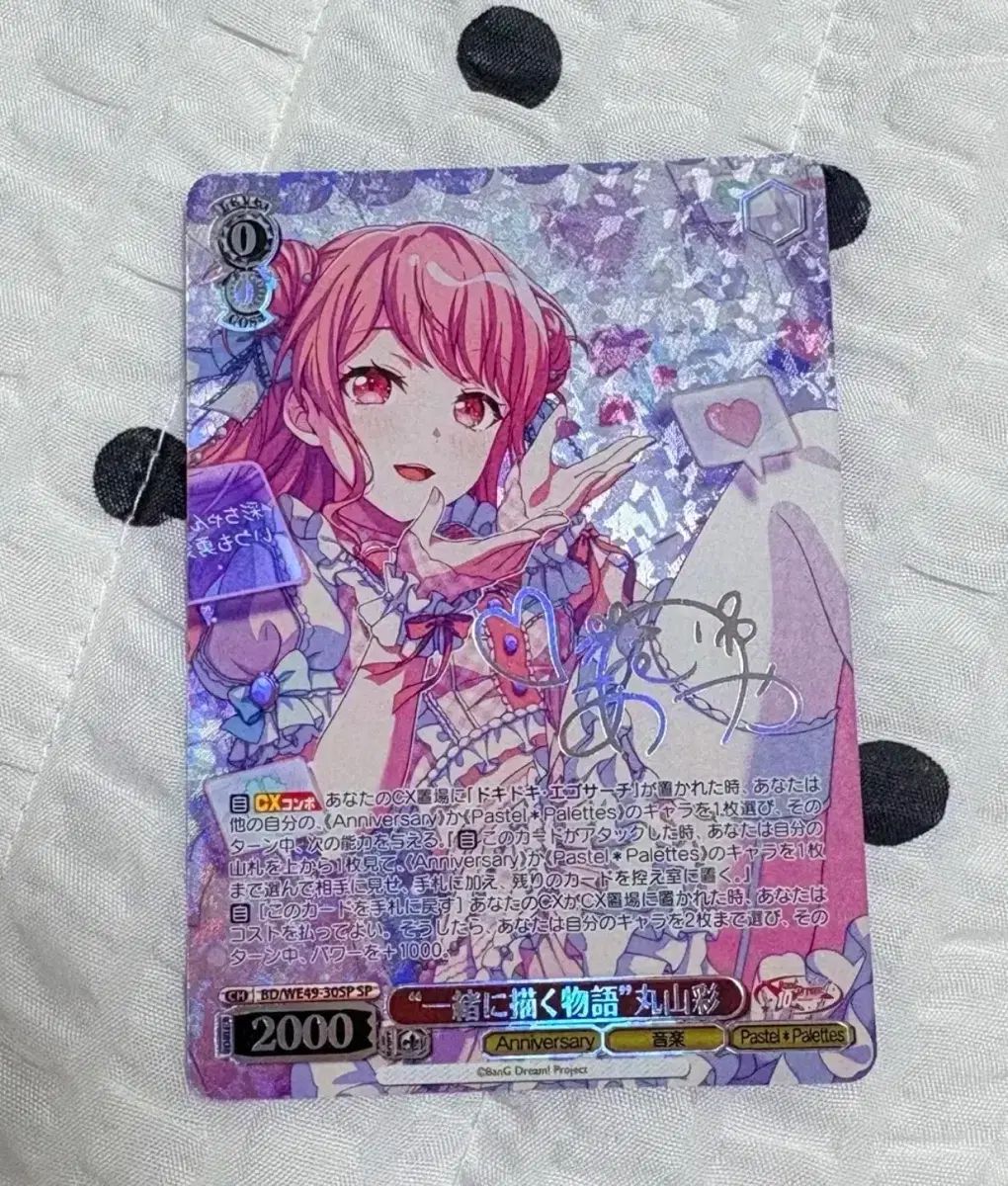 BanG Dream! 10周年 ヴァイスシュヴァルツ アヤ サイン SP