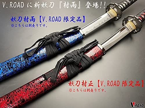 V.ROAD 赤