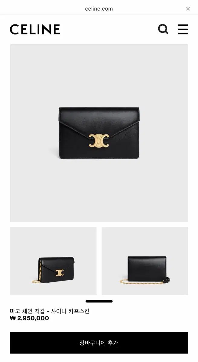 Celine セリーヌ マゴ チェーン 財布 ブラック