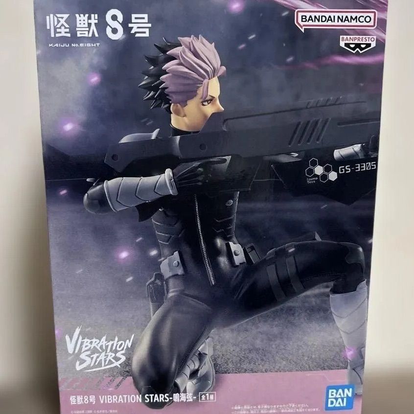 怪獣8号 VIBRATION STARS 鳴海弦 フィギュア 日本防衛隊 プライズ