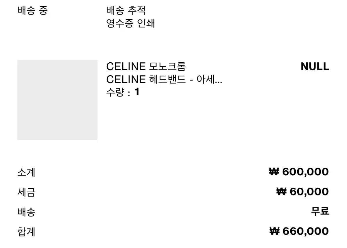 Celine セリーヌ モノクローム ヘアバンド ブラック