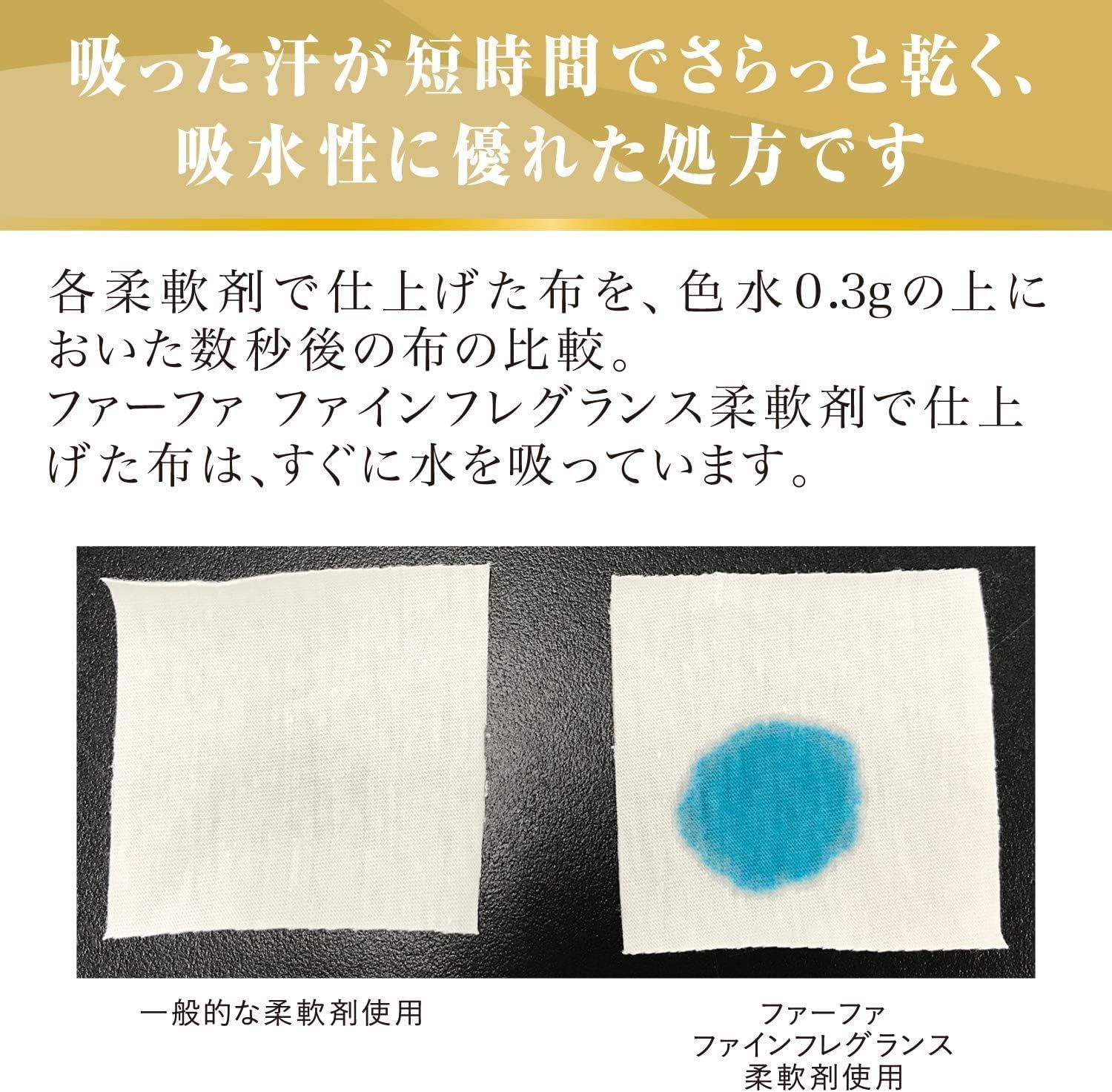 ファインフレグランス 詰め替え