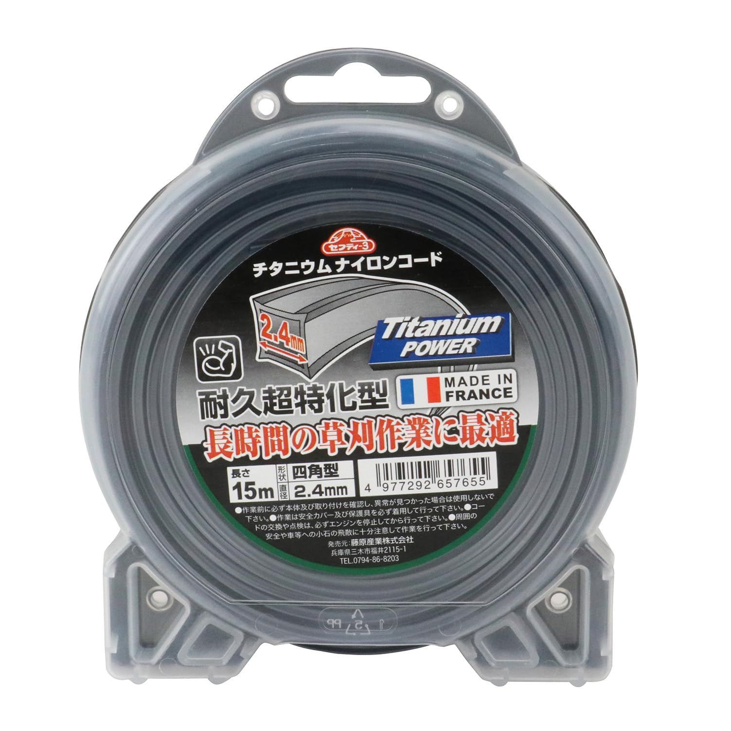 商品 15 m チタニウムナイロンコード 四角型 耐久性約5倍 草刈 刈払機用 2.4 mm径 セフティー3 Safety-3