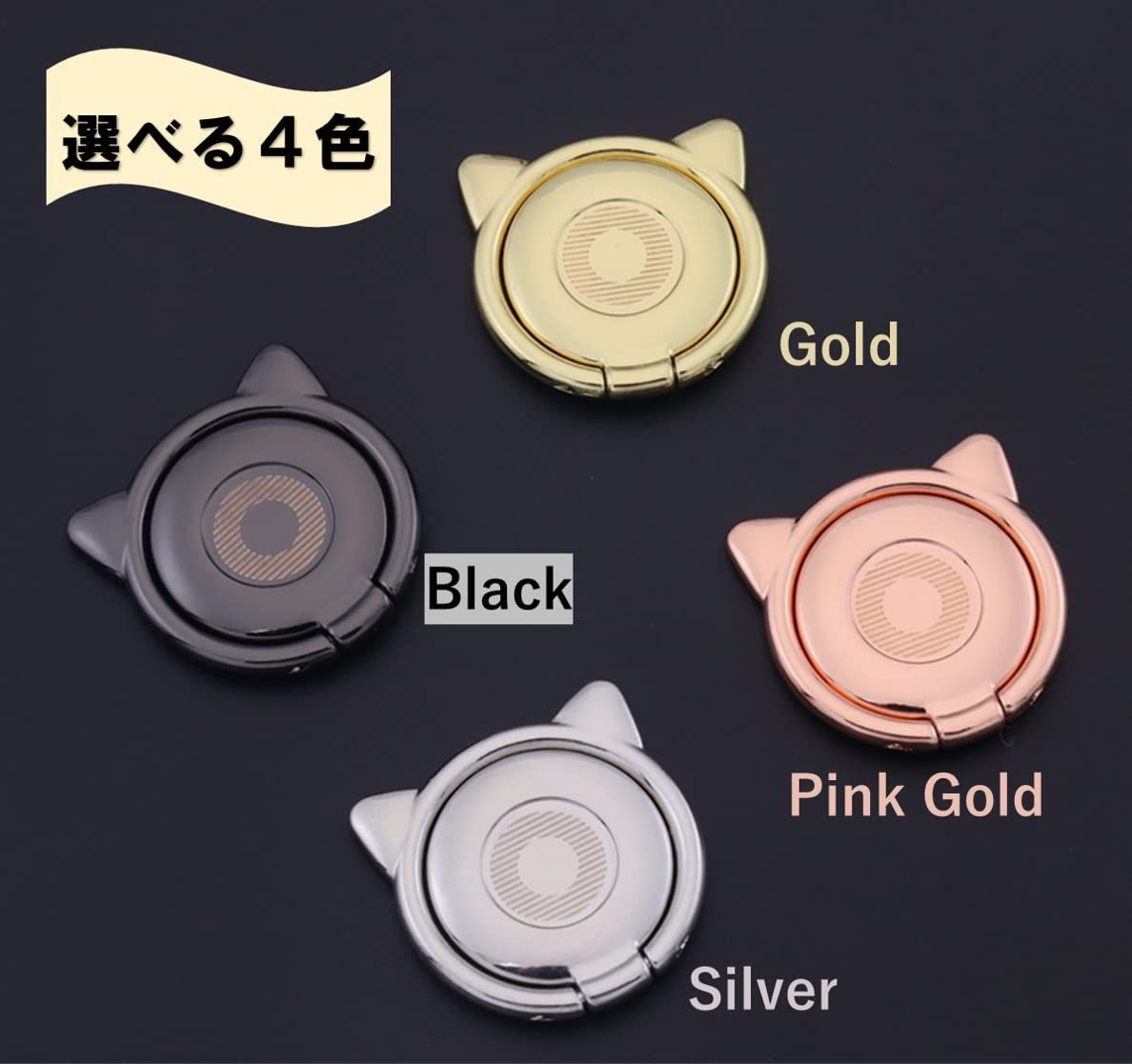  可愛い ねこみみ スマホ落下防止 ホールドリング スマホリングスタンド バンカーリング iPhone Android各種対応 おしゃれ シンプル 薄型 かわいい Black 猫耳 ねこ スマホリング その他 文房具 事務用品