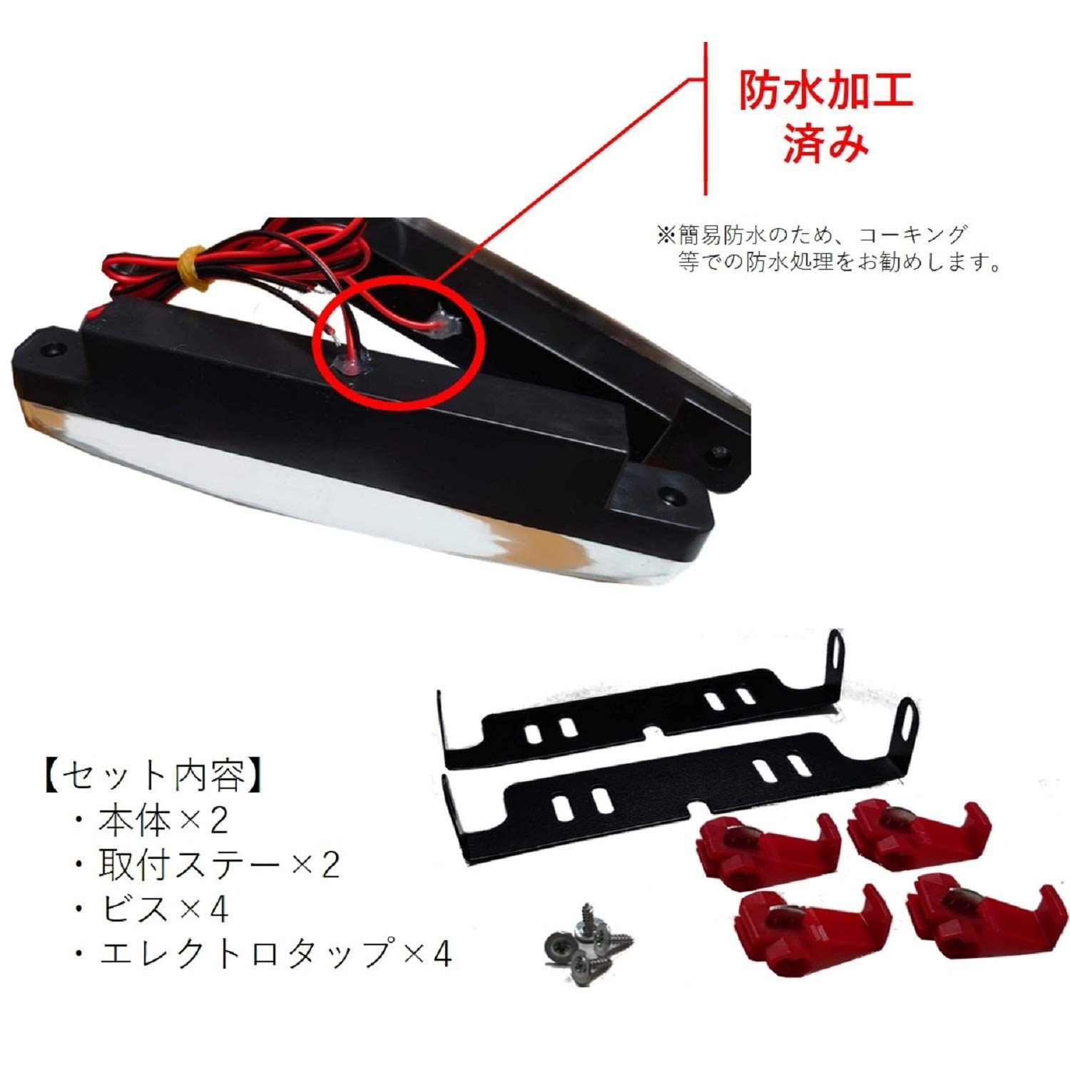 商品 ホワイト 防水 車検対応 LED 12 v デイライト