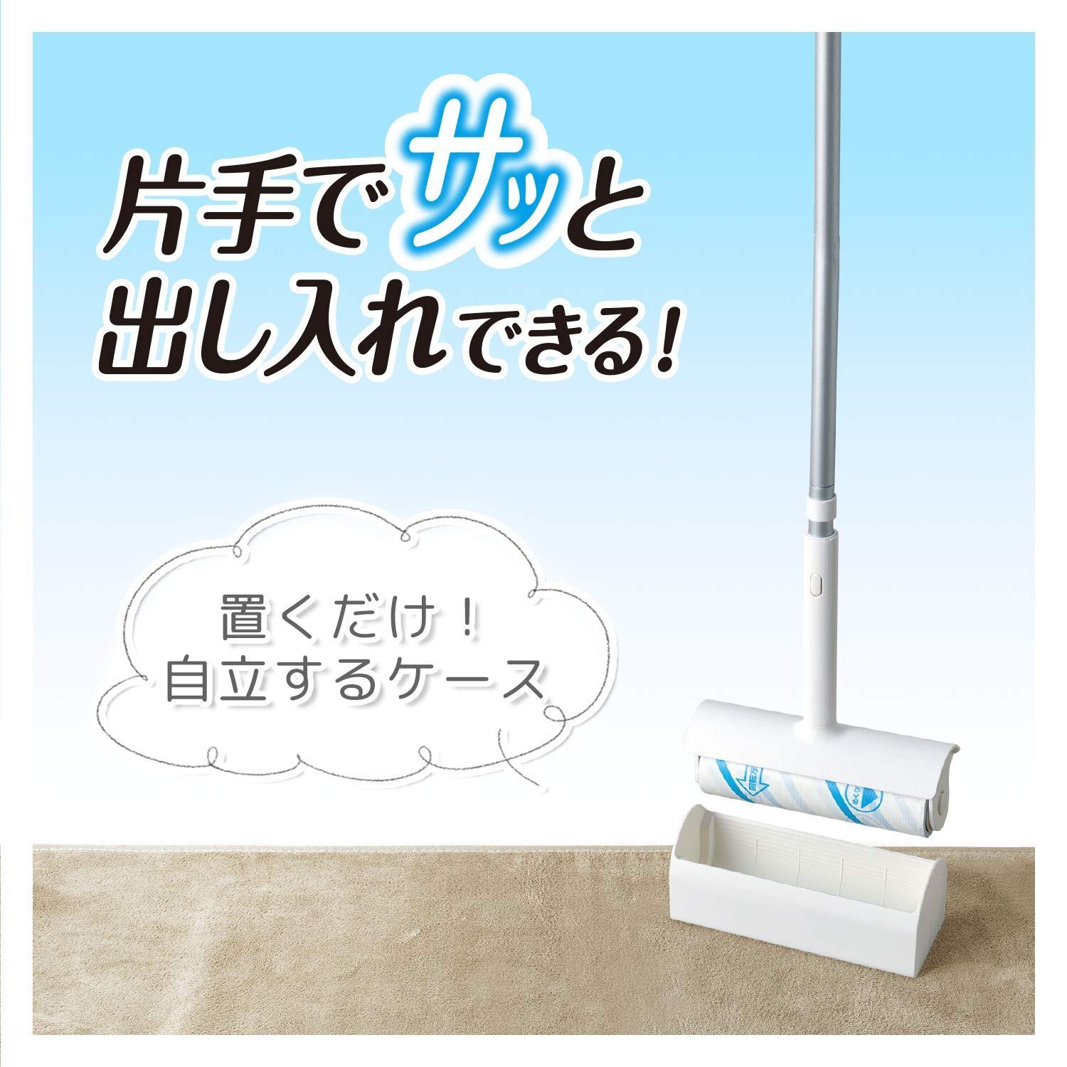  在庫処分 レック 激落ちくん 粘着クリーナー 伸縮タイプ 65~99 cm 置くだけ 自立ケース付き フローリング カーペット 兼用 その他 文房具 事務用品