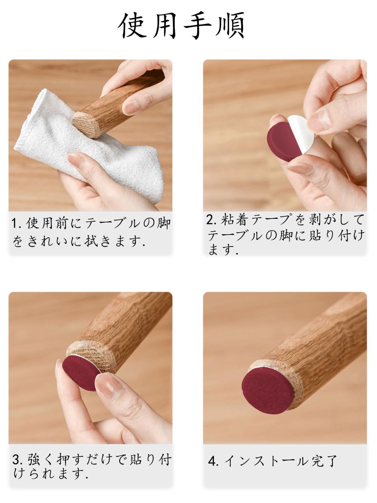 足 傷防止 椅子 テーブル 床傷防止シート カバー 滑り止め マット 椅子の脚 ト フェルト キズ防止 防音 3 cmｘ6 m ワインレッド DIY 家具保護パッド