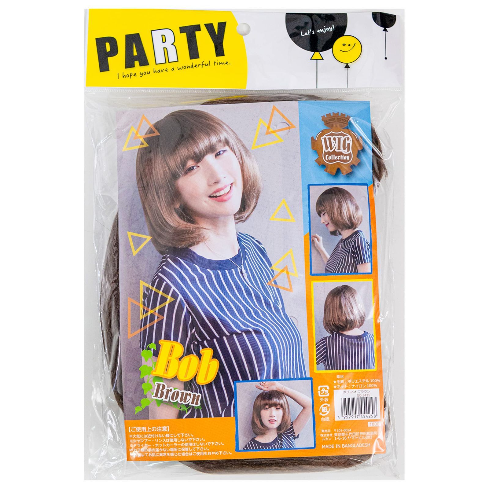 在庫処分 イベント 変装 パーティー 衣装 仮装 余興 コスプレ ジョーク お笑い ウィッグ グッズ かつら ネタ ボブ 面白い ２丁目のママ変身セット 宴会 053 AM ルカン