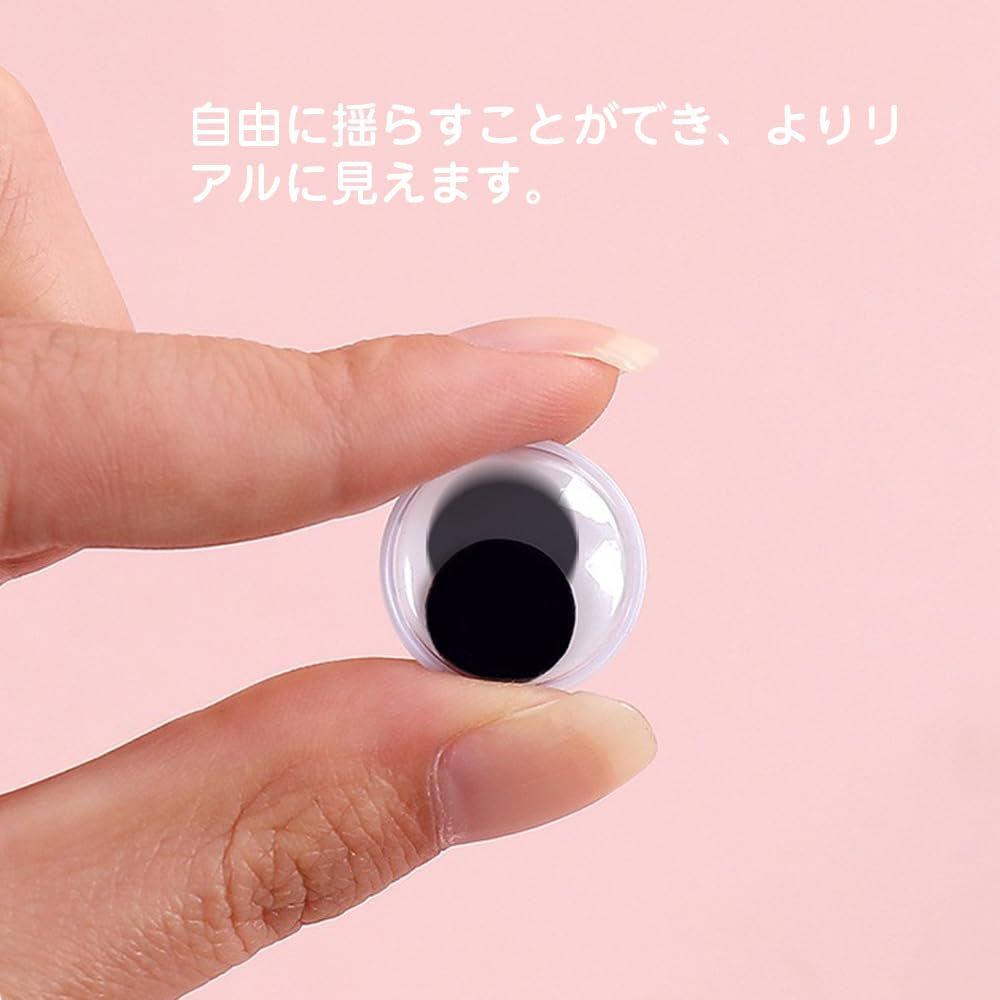 数量 おもちゃ 目玉 動眼 混色 貼り付けタイプ セット 目パーツ シール 動く ぬいぐるみ 羊毛フェルト 黒目 編みぐるみ DIY 人形アイ 手芸パーツ