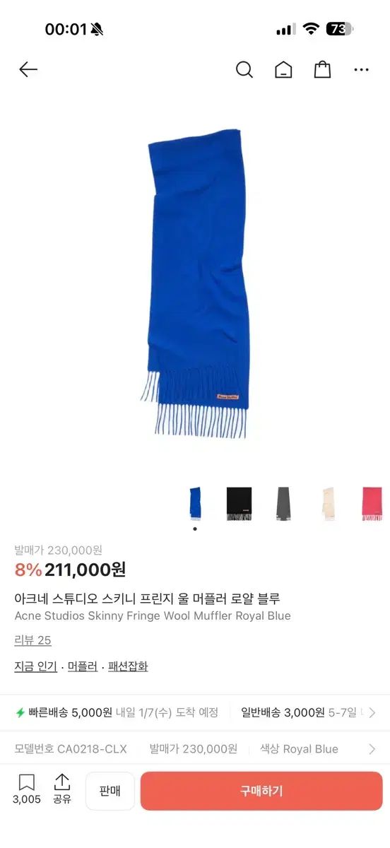 Acne Studios アクネストゥディオズ ウール マフラー ブルー