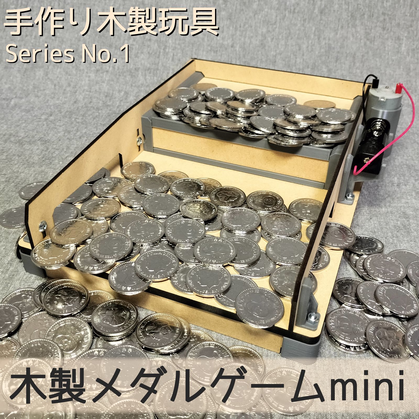 木製メダルゲームmini - メルカリ