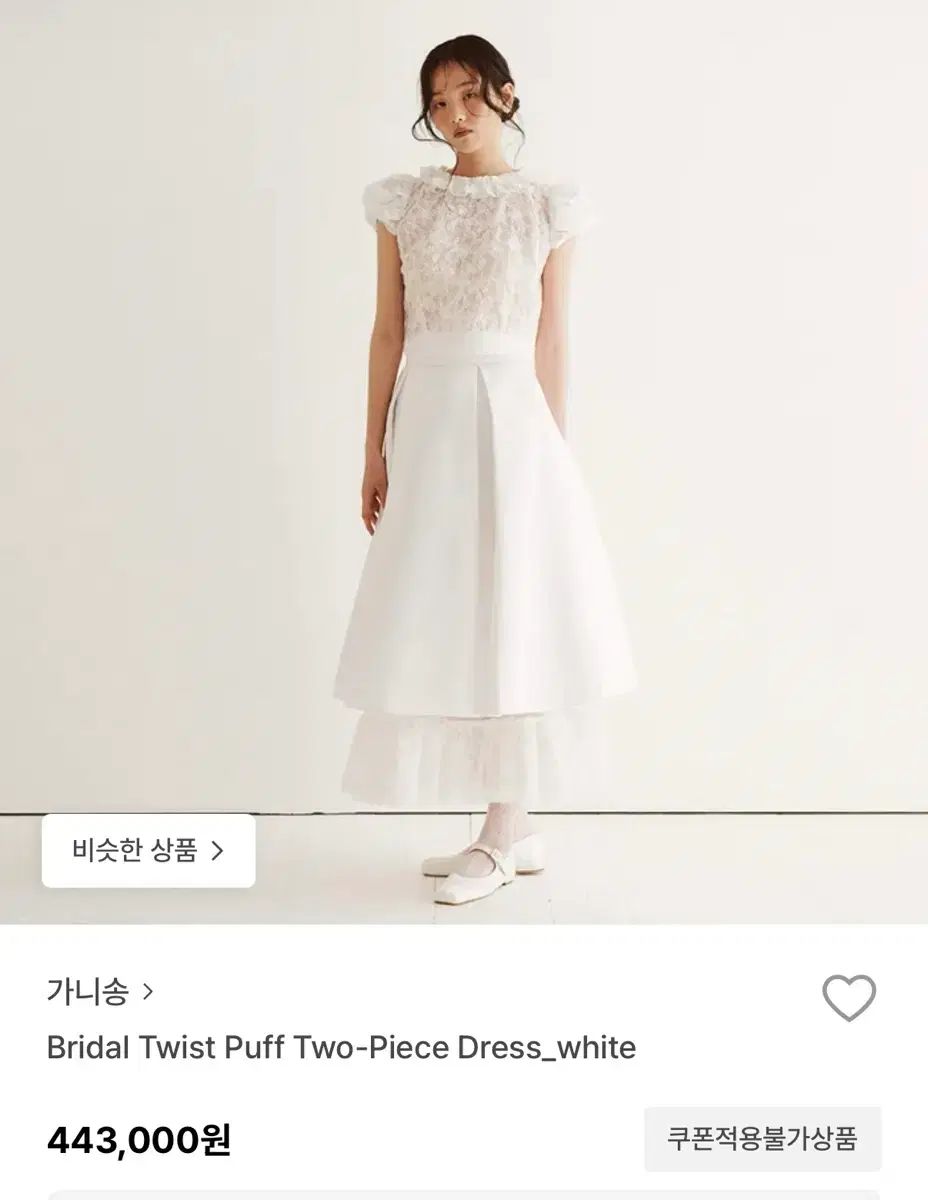 ガニーソン パフ セットアップ ドレス