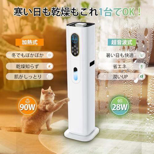 加湿器 大容量 9 L タワー型 加熱式 超音波式 100℃高温除菌 スチーム式 吹出口360°調整 ハイブリッド式 お手入れしやすい 上から給水 省エネ 遠隔制御 最大噴霧量300 ML|H 40畳 30 dB静音 おやすみモード 連続48時間 ade 95658