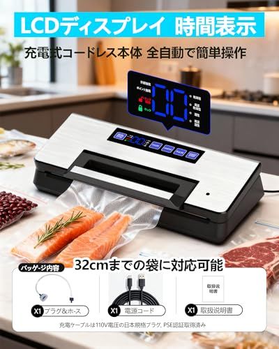 食品保存 真空機