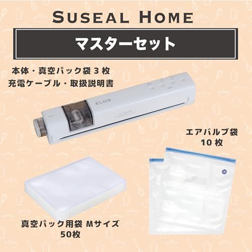 ELOD Suseal Home マスターセット 真空パック機 真空パック 真空ポンプ 真空 パック 機 真空機 コードレス 70 kpa 充電式 ハンズフリー 3つのモード搭載 自動吸引 シーリング 外部吸引 真空保存シーラー 浮か 0508 f 5 d 7 その他 キッチン 食器 キッチン 日用品 その他