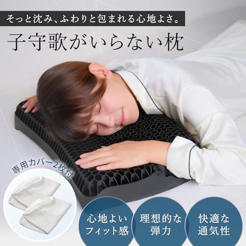 ALVO 子守歌がいらない枕 まるで無重力 眠るたびにとろけるフィット感 枕 快眠 TPE ハニカム まくら 睡眠グッズ 安眠枕 低反発po c 6 f 8 b 7