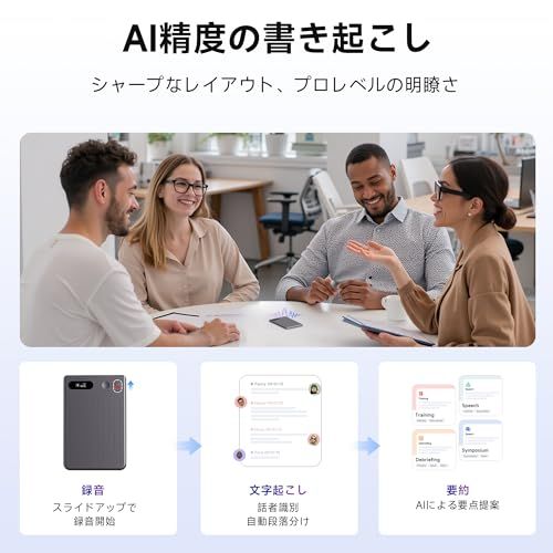  AI ボイスレコーダー 文字起こし＆要約 GPT 4 1搭載 73時間連続録音 薄型4 95 mm 通話録音一時停止対応 64 GB大容量 Type C接続 スマホUディスク機能 多言語対応 通話 会議 授業 インタビューに最適 マグネットリング 93 e 5 df 57 その他 キッチン 食器