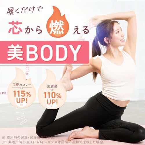  ヒートラップ ヒートラップレギンス レギンス サウナ 着圧レギンス 加圧レギンス 引き締め レディース カロリー消費アップ 姿勢 着るだけケアpo ea 2 eb 988 その他 キッチン 食器