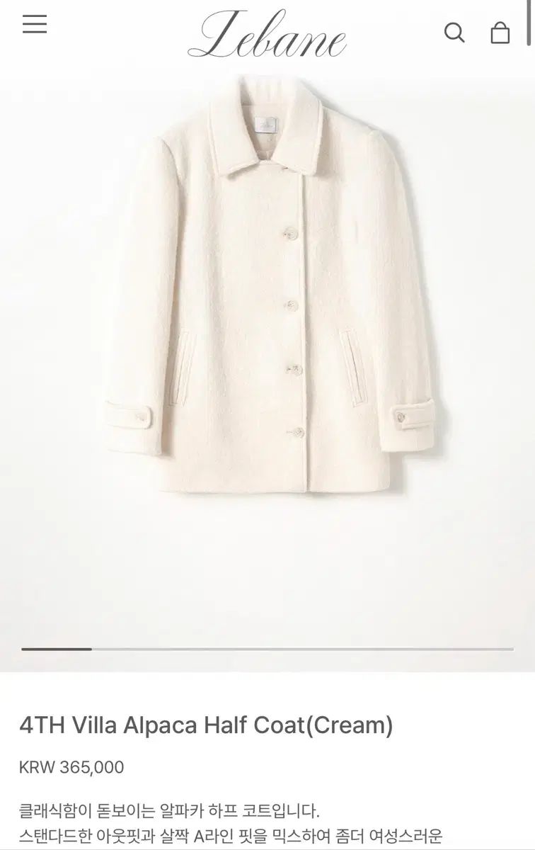 ルベイン アルファ patta ハーフ コート クリム