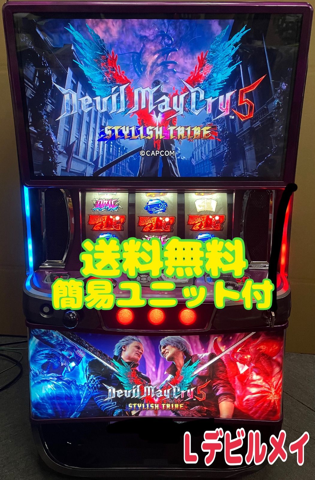 スマスロ実機 【 パチスロ L デビルメイクライ5 】簡易ユニット付