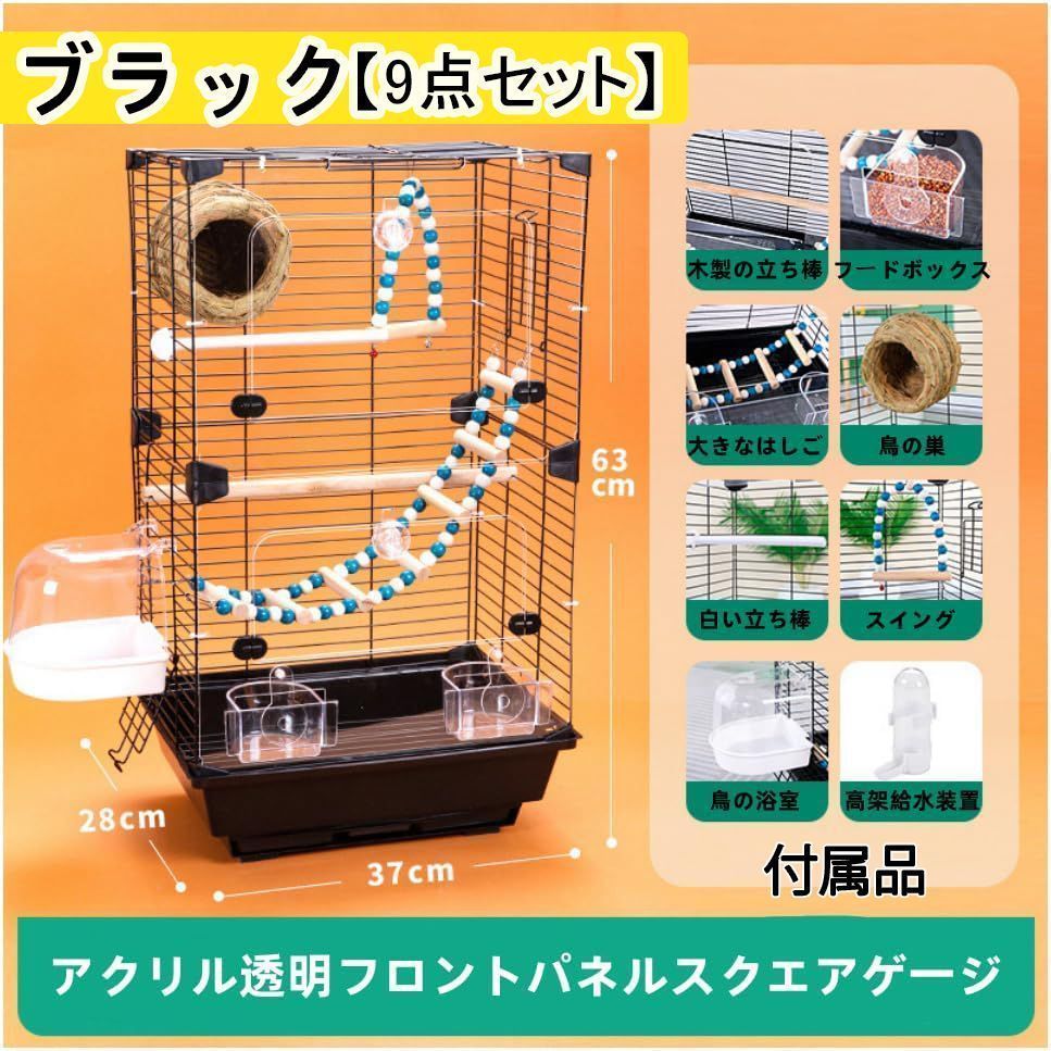 鳥 ケージ バードケージ 鳥ケージおしゃれ 鳥かご一式セット 公式通販