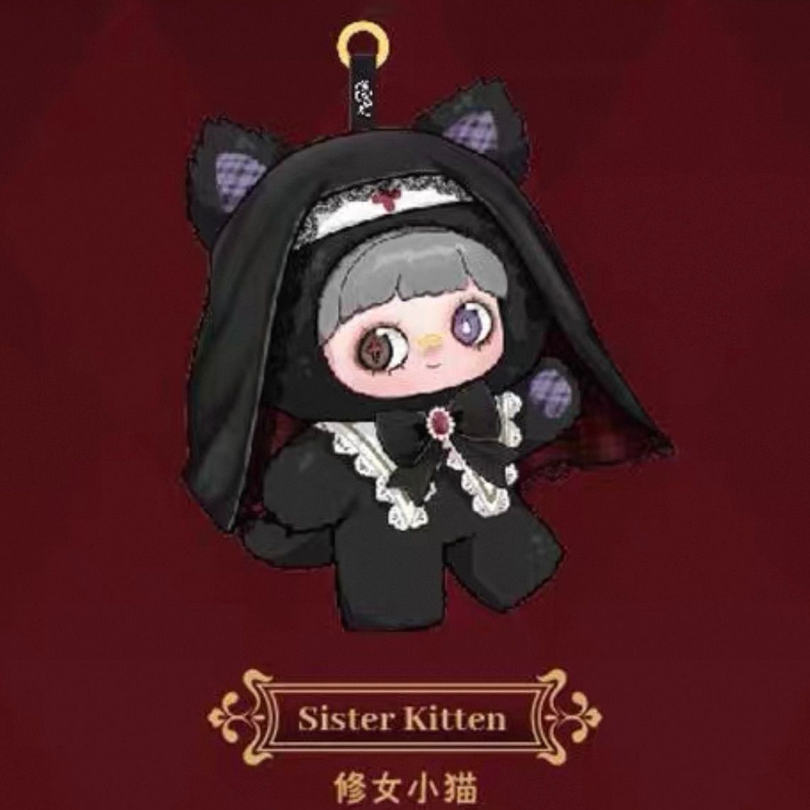 シークレット メイメイ シスター Maymei winter weirdness sister