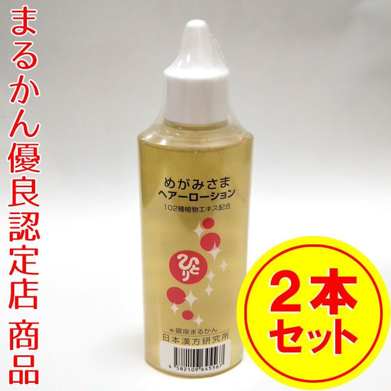 銀座まるかん めがみさまヘアローション × 4本セット 新品未開封【匿名配送】 Amazon | 銀座まるかん めがみさまヘアーローション 140ml 【4本セット