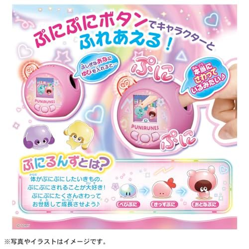 ぷにカード付き