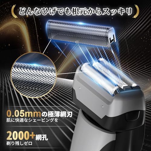 シェーバー メンズ ひげそり 電動 電気シェーバー 剃り残しゼロ 髭剃り 深剃り 電動シェーバー 電動髭剃り トリマー付き 0.05 mm薄い刃網 2000以上網目 IPX 7防水 往復式 乾湿両用 Type-C充電式 一時間フル満電 LED残量表示 高出力モ m