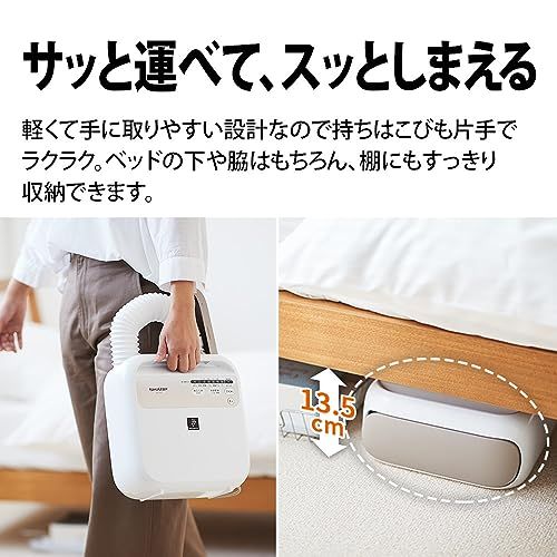 シャープ 布団乾燥機 ダニ退治 乾燥 温風 プラズマクラスター UD-CF 1 W m 狭い部屋向け 布団乾燥機 靴乾燥機 