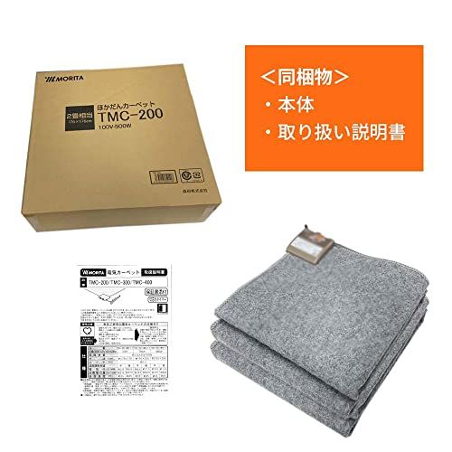 MORITA 電気カーペット 約176×176cm (2畳相当) TMC-200 グレー☆m