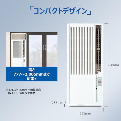 ハイアール(Haier) 窓用エアコン ウィンドウエアコン【工事不要】JA