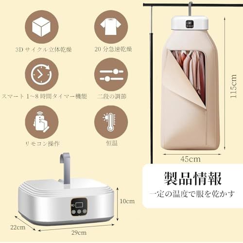  衣類乾燥機 ポータブル 乾燥機 速乾 折り畳み 省スペース収納 軽量設計 360°循環熱風 2段階風速 タイマー機能付き リモコン付き 梅雨対策 ダニ対策 コンパクト 小型 出張 旅行 一人暮らし 子供服 生乾き対策 家庭用 部屋干し m 電気式乾燥機 衣類乾燥機