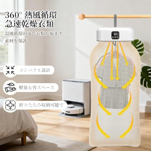 衣類乾燥機 ポータブル 乾燥機 速乾 折り畳み 省スペース収納 軽量設計 360°循環熱風 2段階風速 タイマー機能付き リモコン付き 梅雨対策 ダニ対策 コンパクト 小型 出張 旅行 一人暮らし 子供服 生乾き対策 家庭用 部屋干し m