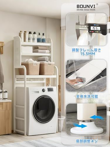 ラック ランドリー