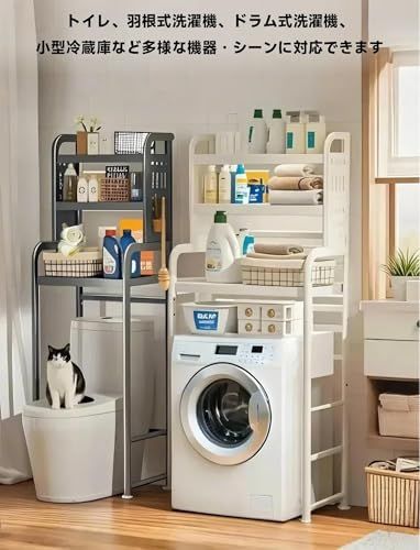  洗濯機 ラック ランドリー 収納棚 3段階に高さ調節 幅伸縮タイプ 51 81 cm 有孔ボード付き 多用途 大承重 洗濯機上収納棚 日本語の説明書付き 深いグレー m その他 キッチン収納 ラック