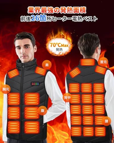 BOACE 電熱ベスト 40000 mAhバッテリー付き＆全方位26箇所発熱＆Max 70℃発熱＆DC 7.4 V ヒーターベスト 3段階温度設定 前後独立制御 速暖 DC|USB給電 洗濯可 男女兼用 防寒服 加熱 ヒートジャケット 電熱ジャケ 1 cd 6 d 7 c