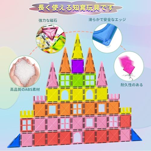  Jecimco 磁気 おもちゃ マグネットブロック 豪華セット 子供 組み立 DIY 積み木 知育玩具 男の子 女の子 のプレゼント 室内遊び 磁石ブロックpo b 18 c 6 d 04 その他 キッチン 食器