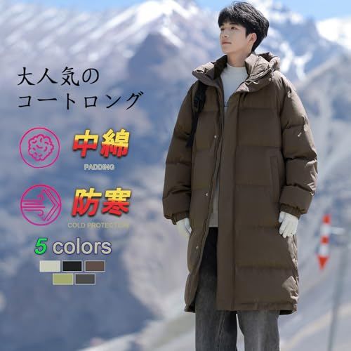 Candy Kiosk メンズ 冬服 コートロング 中綿 厚手 男女兼用 アウトドア ジャケット おおきいサイズ コート 暖かい 無地 防寒 防風 ゆったり カジュアル ウインドブレーカー ダウンジャケットpo b 7 7657 c