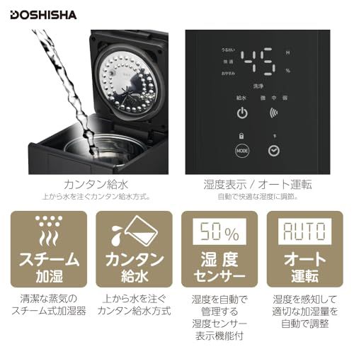  ドウシシャ 加湿器 スチーム式 湿度センサー付 お手入れカンタン 加湿量 500 ml タンク容量 2.4 L 4.8時間連続加湿 適用畳数 14畳 プレハブ |8畳 木造 ブラック KSZ-501 BKpo 3944 d 1 af その他 キッチン 食器