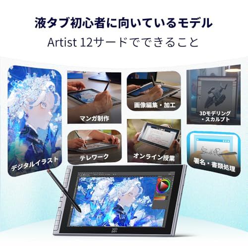 液晶ペンタブレット 初心者