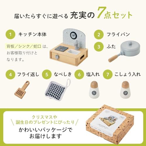 ミニキッチン 完成品