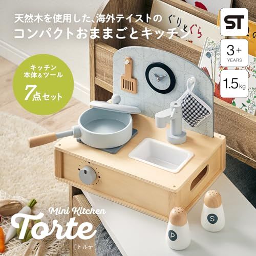 スマート アイ smart-i おままごと キッチン セット ミニキッチン 完成品 ままごと 木製 Torteシリーズ po