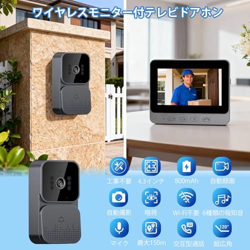 ZAIDER テレビドアホン インターホン カメラ付き ドアホン ワイヤレス 工事不要 双方向通話|自動録画 赤外線LED 暗視撮影 2.4 Ghz無線 WI-FI不要 玄関チャイム USB充電 超広角 防犯カメラ 日本語説明書po dcebfa 48