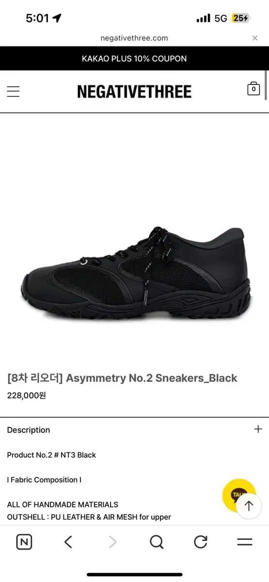 ネガティブスリー Asymmetry No 2 ブラック スニーカー 240