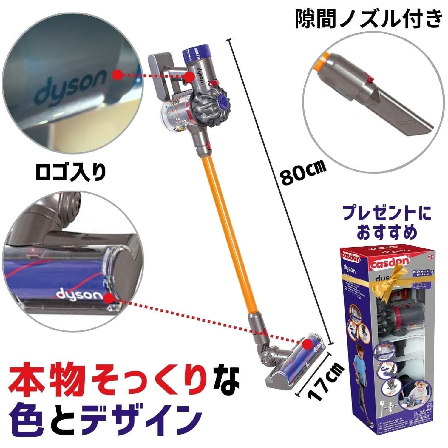 日本語説明付き 68750 掃除機 トイクリーナー コードレス ダイソン 正規品 おもちゃ (CASDON) キャスドン